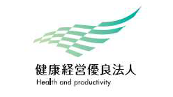 健康経営優良法人